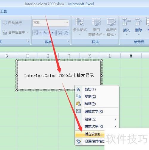 Excel VBA视频教程怎么学更高效？-图1