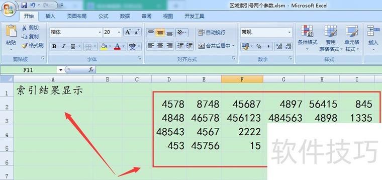 Excel VBA视频教程怎么学更高效？-图2