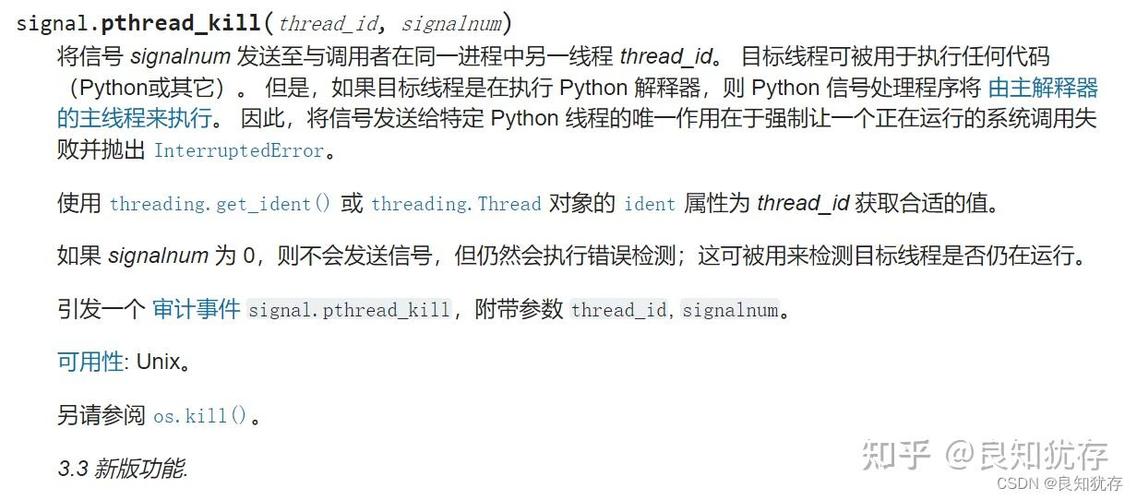 如何彻底关闭Python程序？-图1