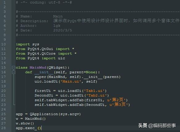 Python PanedWidget如何实现面板分割与布局？-图1
