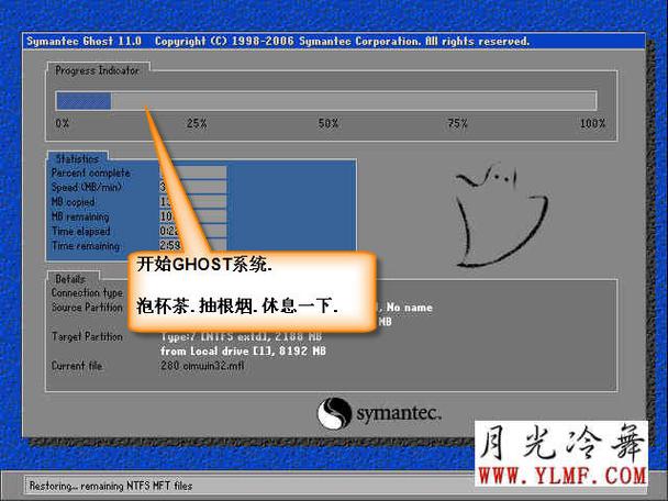 SSD ghost系统教程怎么操作？-图1
