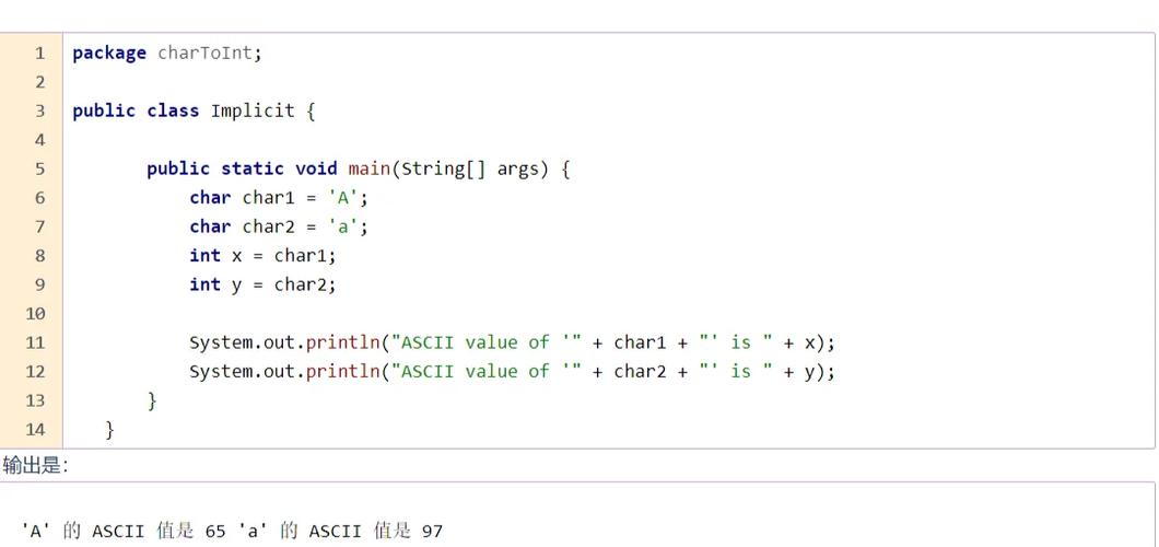 Java中int与byte如何转换？-图1