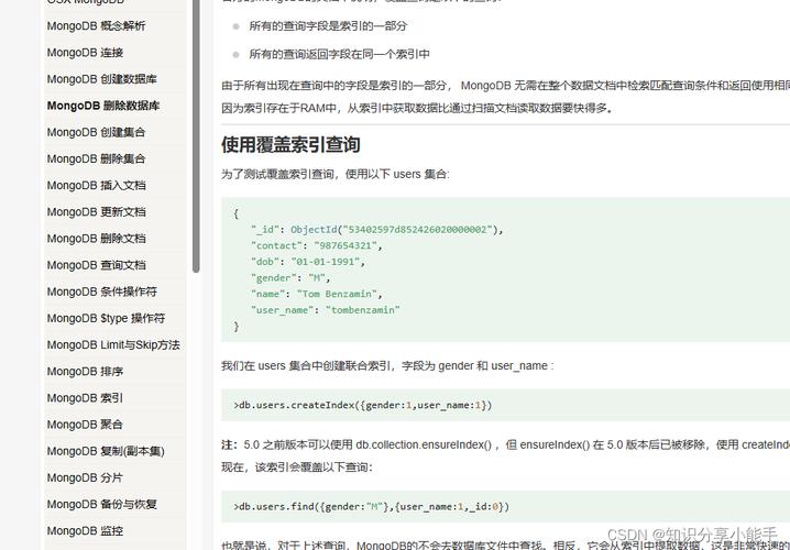 MongoDB条件查询Java实现怎么写？-图1