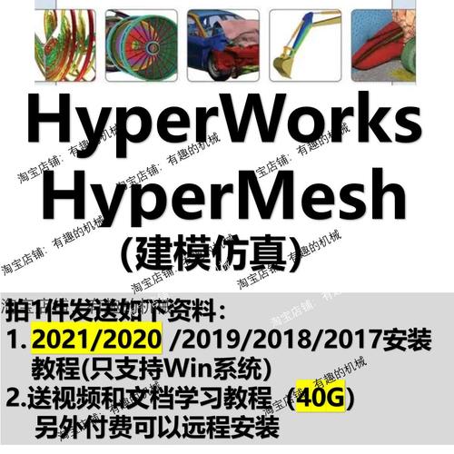 Hyperworks教程哪里找？新手怎么学？-图2