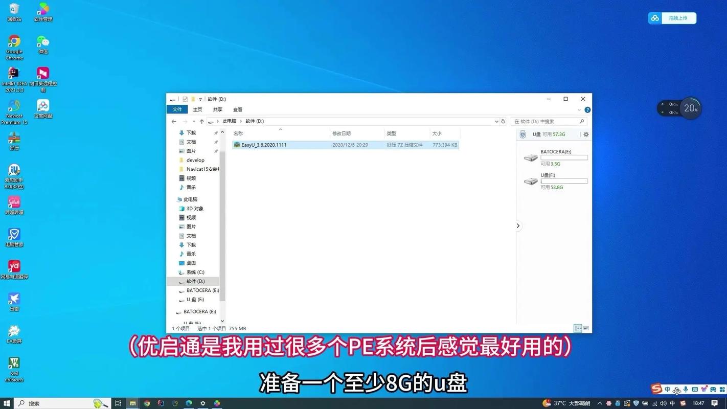 win7旗舰版u盘安装教程-图1