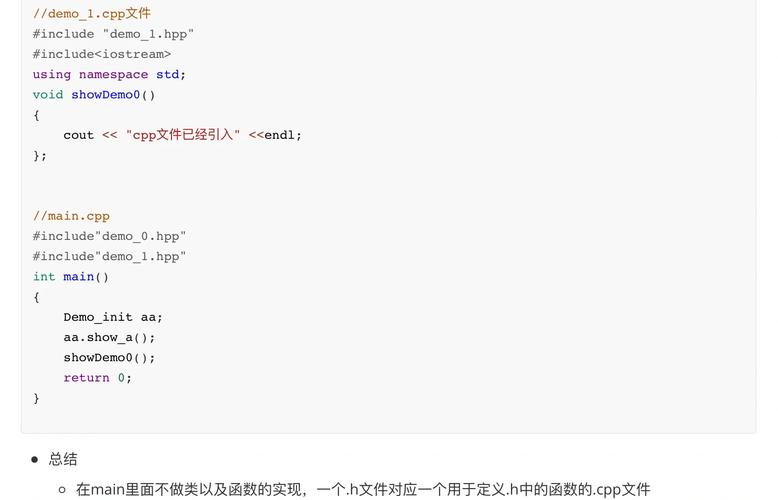 c面向对象程序设计教程答案-图2
