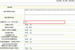 dedecms模板教程如何快速上手？-图1