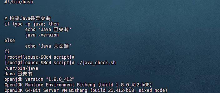 Linux Java Shell 如何协同工作？-图3