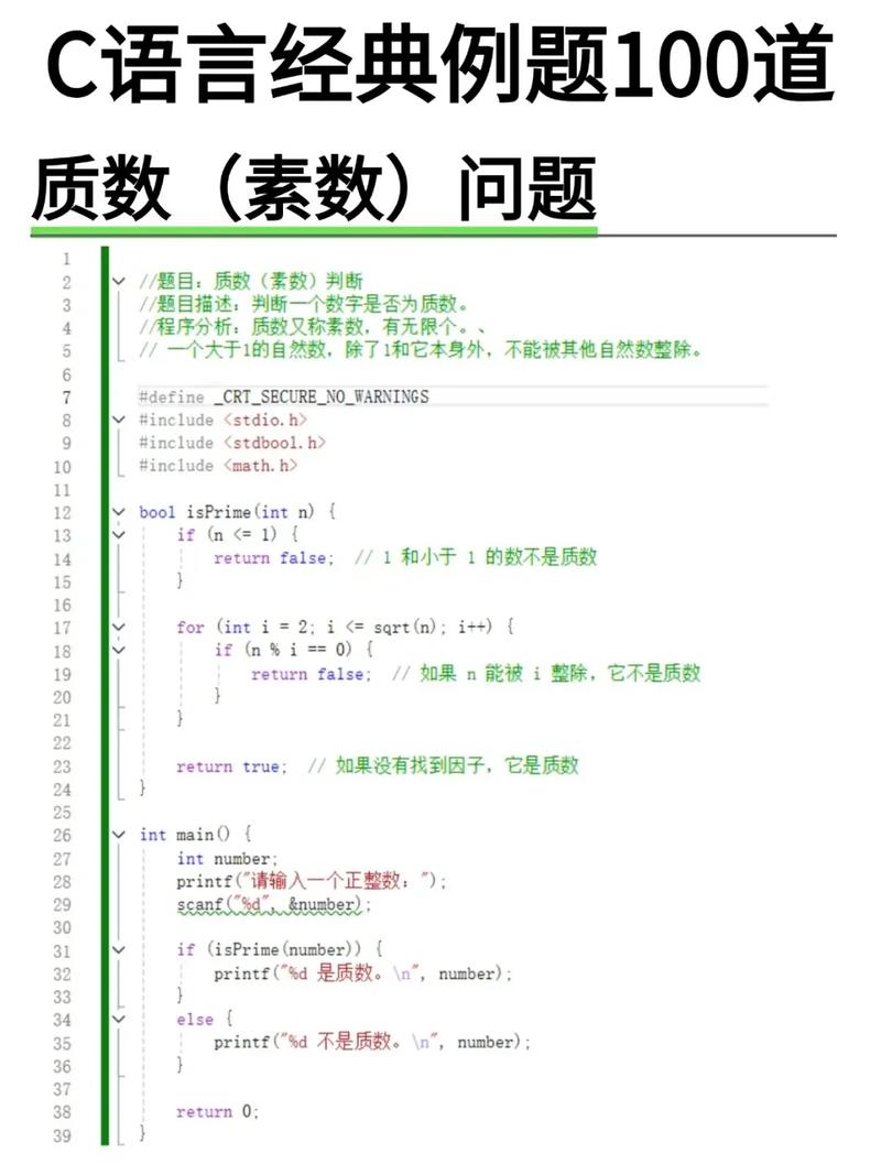 钱能C程序设计教程答案哪里找？-图3