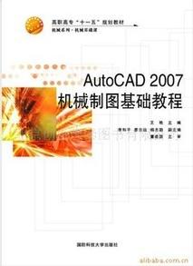 哪里能下载到CAD2007教程视频？-图2