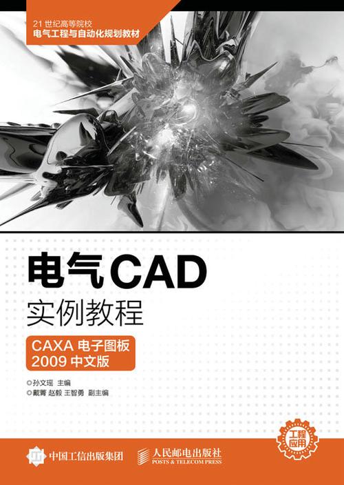 哪里能下载到CAD2010教程视频?-图3 哪里能下载到CAD2010教程视频?-图3