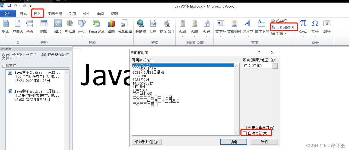Word 2010视频教程怎么学？-图2