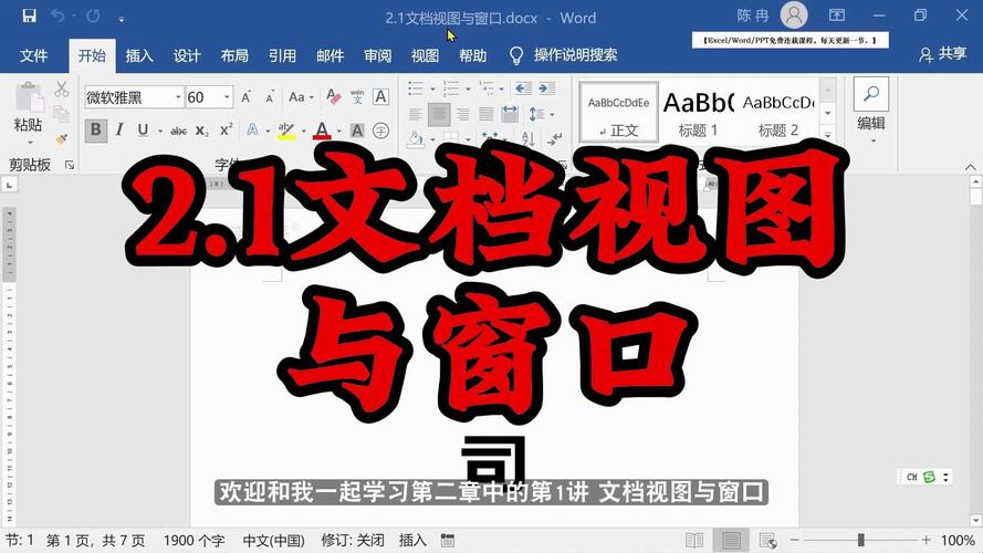 Word 2010视频教程怎么学？-图3