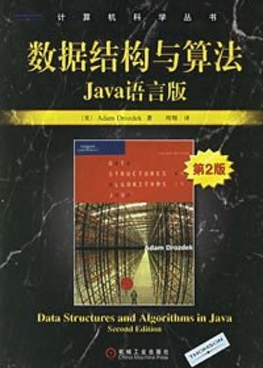 Java数据结构与算法PDF该怎么学?-图3 Java数据结构与算法PDF该怎么学?-图3