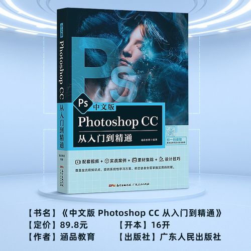 adobe cs6视频教程-图2