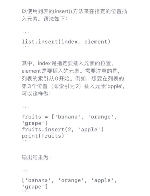 Python insertbatch如何高效批量插入数据？-图2