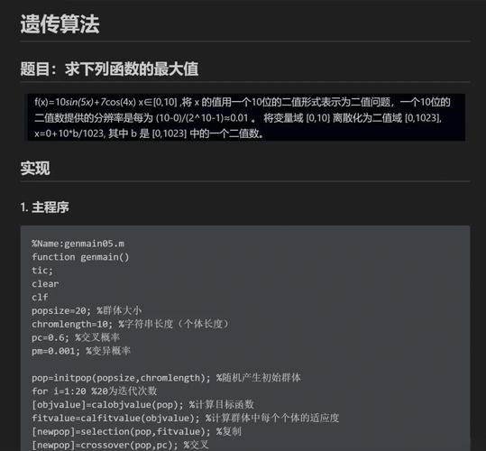 matlab 程序设计教程-图2