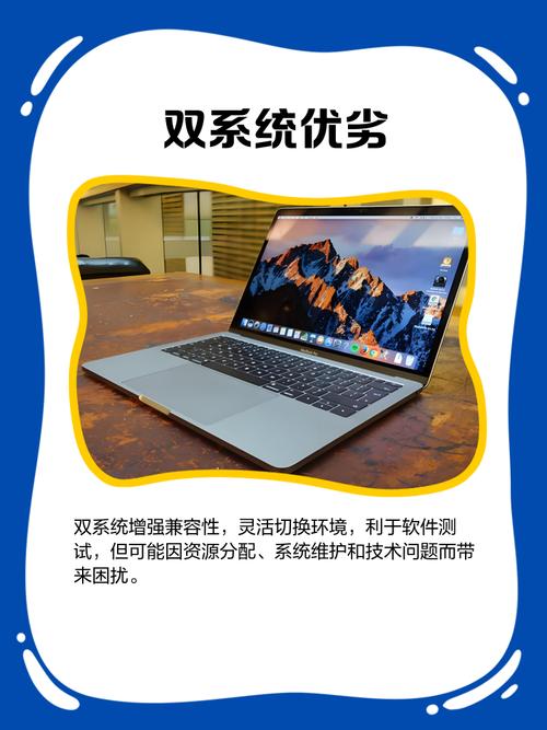 苹果电脑如何安装Win7双系统？-图2