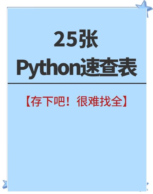 Python如何实现像素搜索？-图2