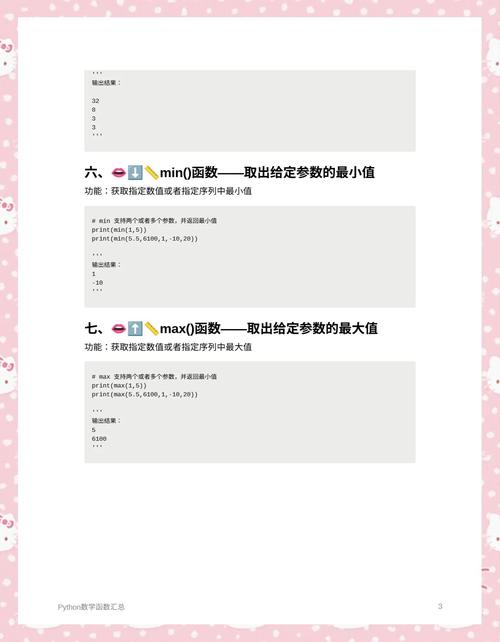 Python logisticsgd是什么？-图2