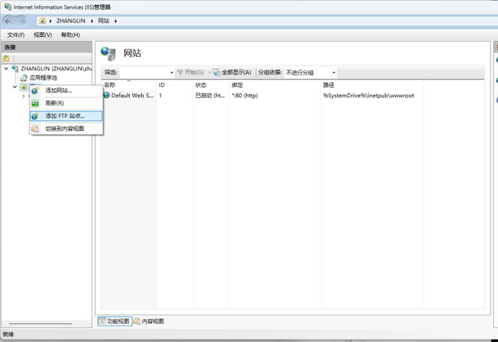 Win7如何安装IIS？步骤详解？-图1