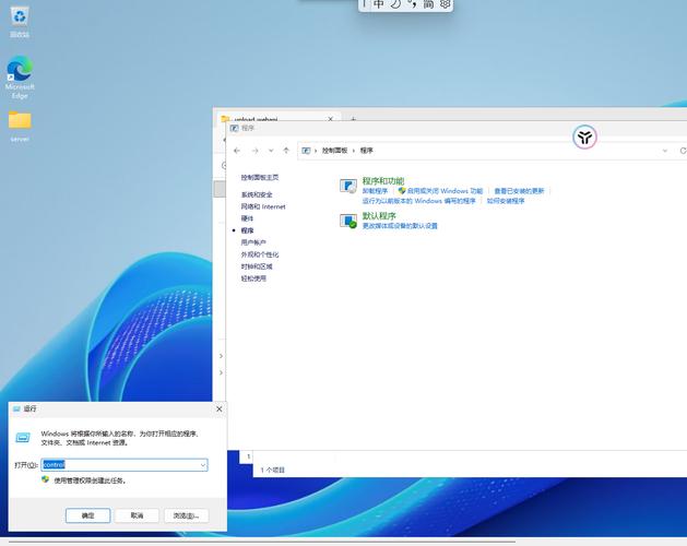 Win7如何安装IIS？步骤详解？-图2