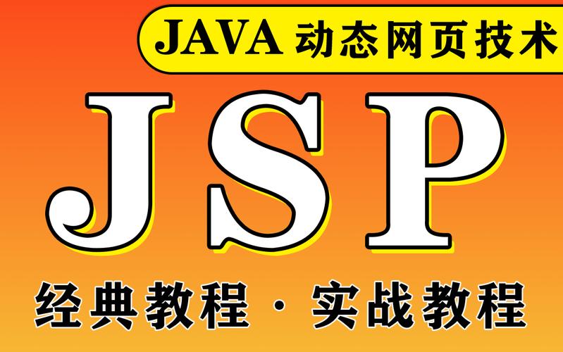Java SE与Java EE的核心区别是什么？-图1