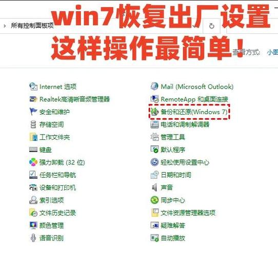 Win8如何降级安装Win7系统？-图1