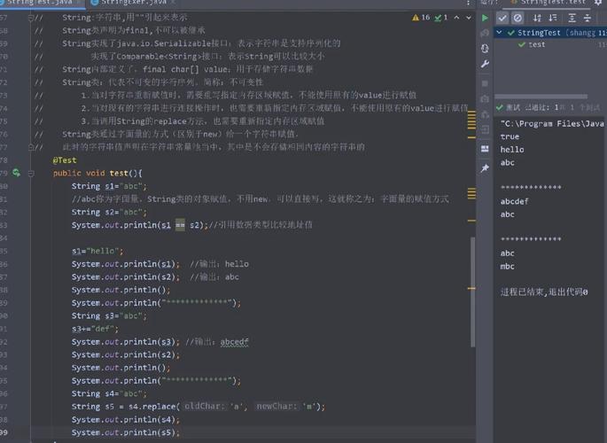 java string 赋值-图3