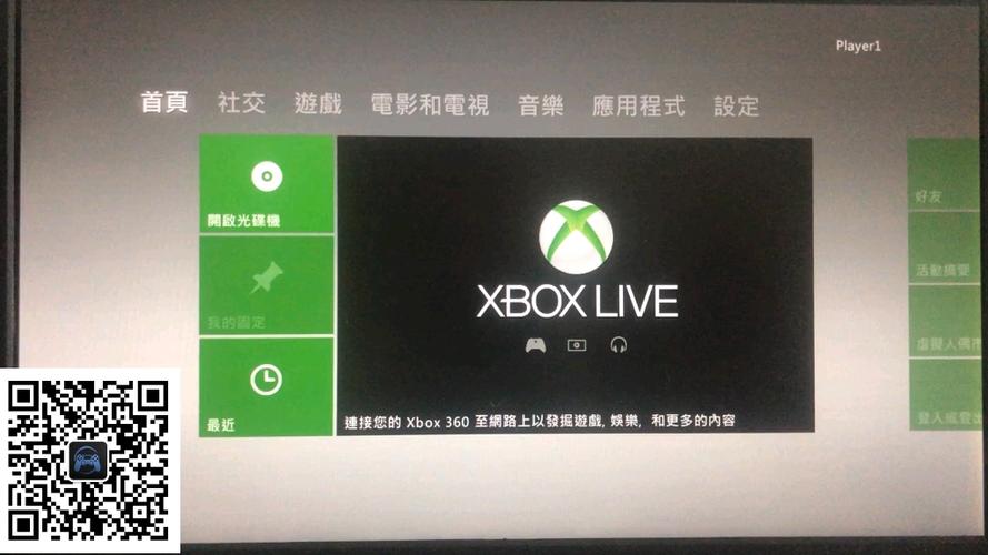 xbox360 破解 教程-图3