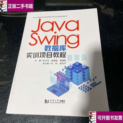 Java Swing 教程，从零开始怎么学？-图1