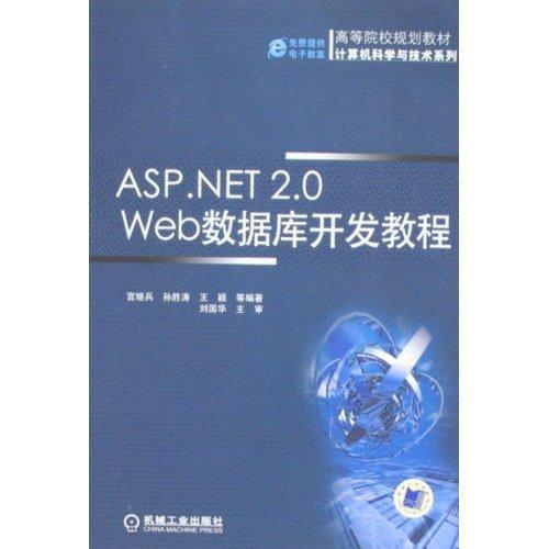 ASP.NET Web教程该怎么学？-图1