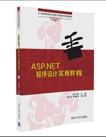ASP.NET Web教程该怎么学？-图2