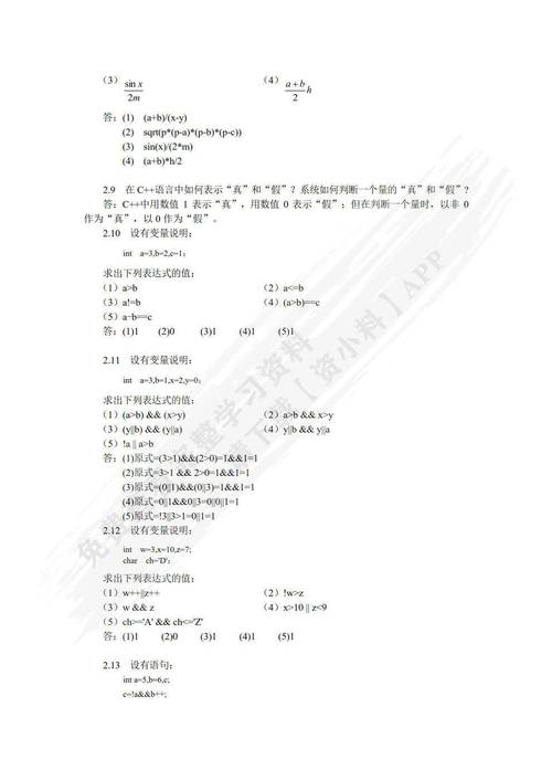 Java课后答案哪里找？正确答案如何验证？-图3