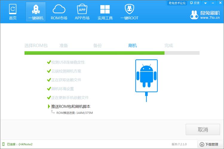 Note2卡刷教程，刷机步骤有哪些？-图1