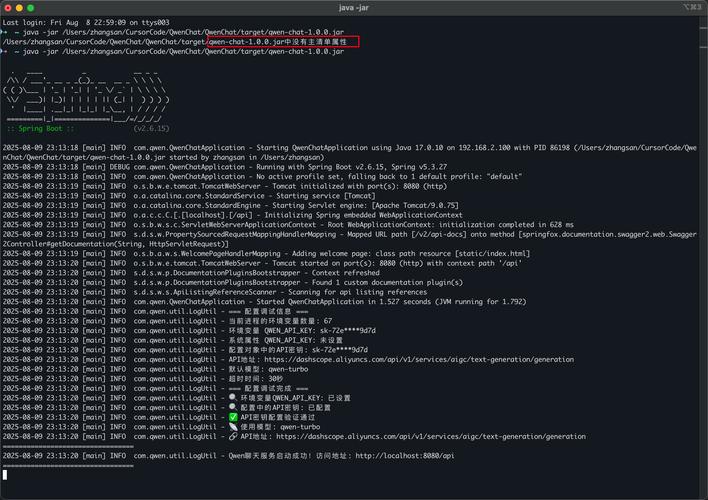 Java jar包运行命令怎么写？-图3