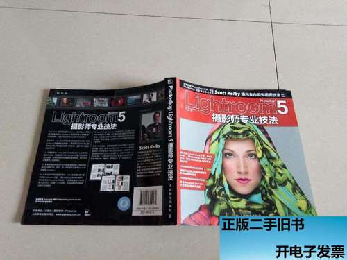 Lightroom 5教程怎么学？新手入门指南？-图2