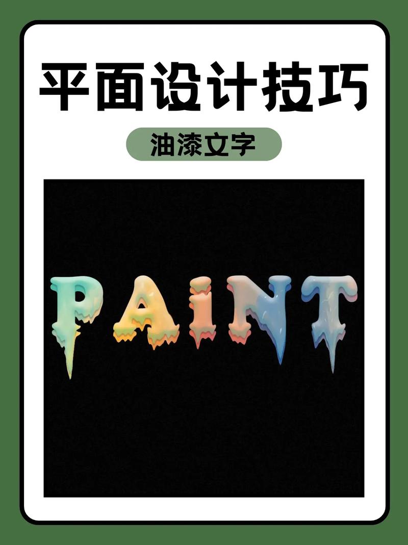 PS字体教程，如何快速掌握字体设计技巧？-图2