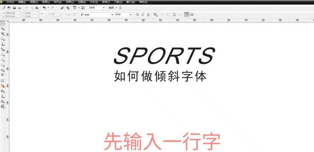 CorelDraw文字教程，从入门到精通怎么学？-图2