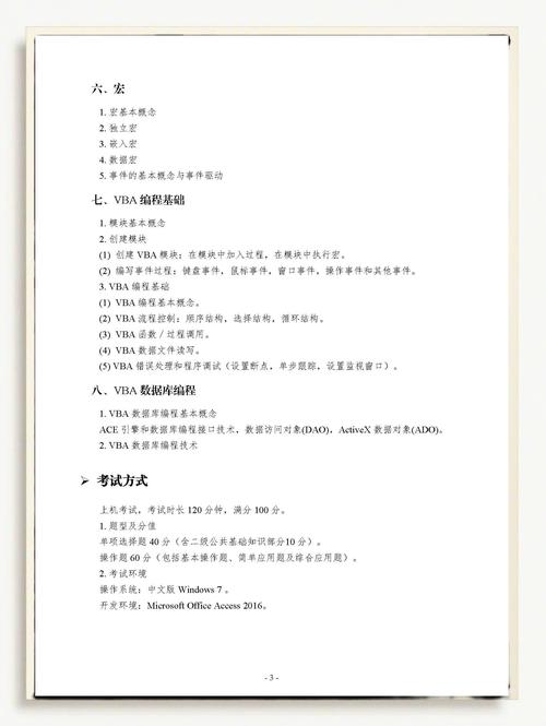 Access 2025教程该怎么学？-图2