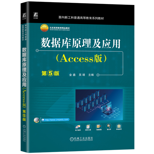 Access 2025教程该怎么学？-图1