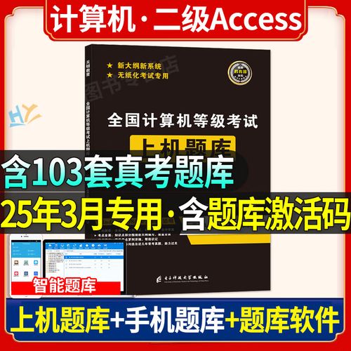 Access 2025教程该怎么学？-图3