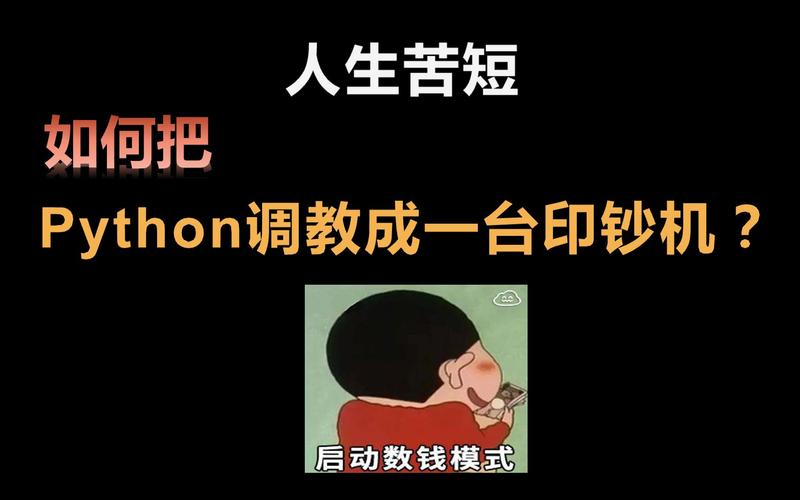 Python人生苦短,为何独选Python?-图3 Python人生苦短,为何独选Python?-图3