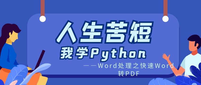 Python人生苦短,为何独选Python?-图2 Python人生苦短,为何独选Python?-图2