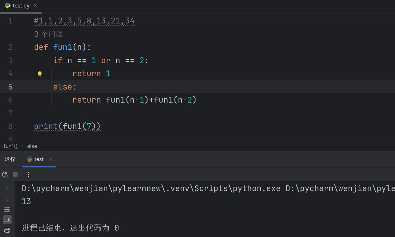 Python执行调用Python如何传参？-图3