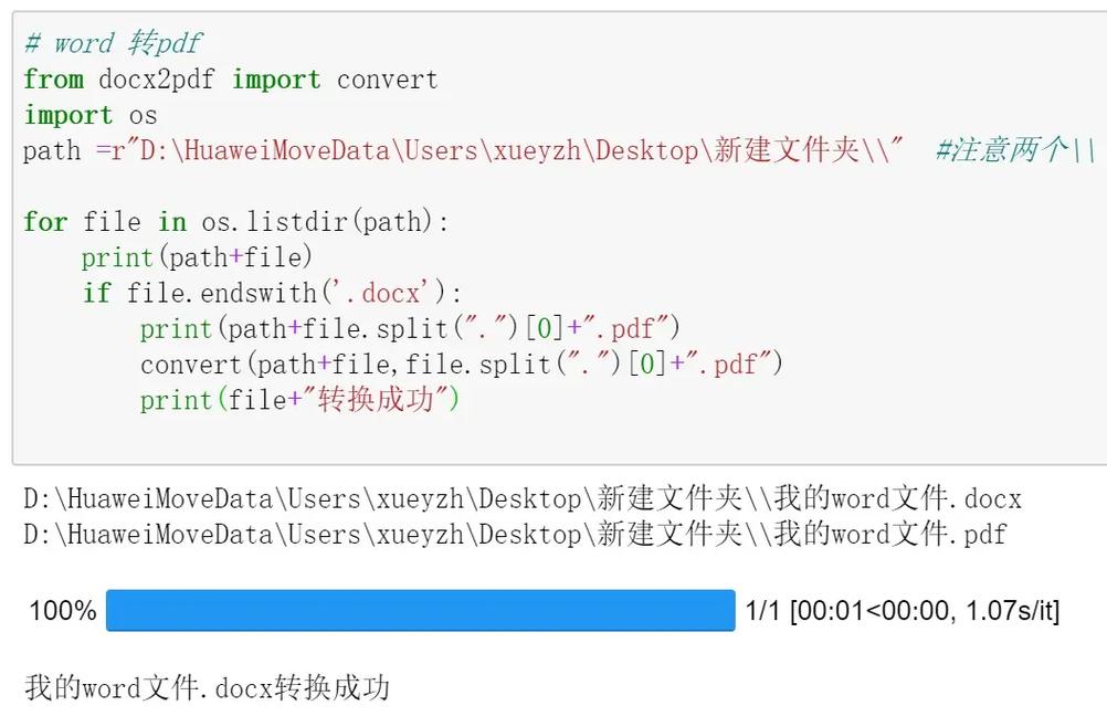 如何将单个Python文件转为可安装的Python包？-图1