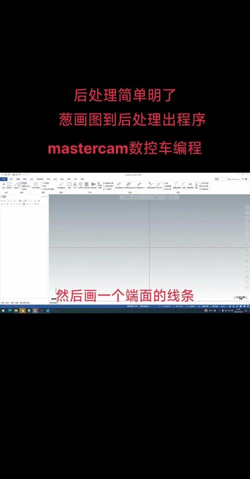 MasterCam加工教程从哪学起？-图1