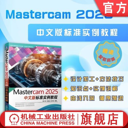 MasterCam加工教程从哪学起？-图2
