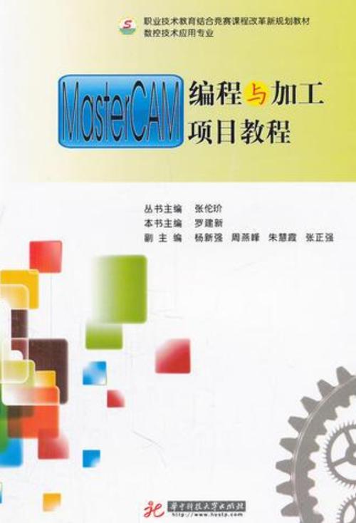 MasterCam加工教程从哪学起？-图3