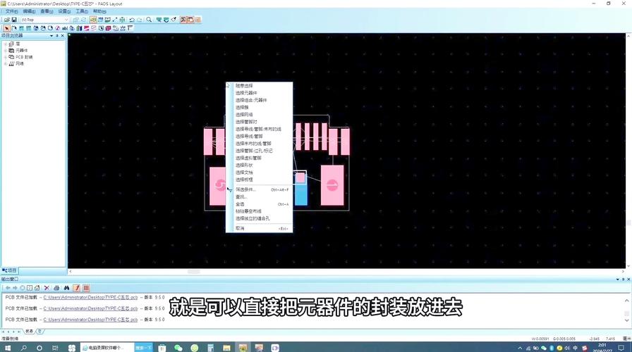 如何快速掌握PADS Layout设计?-图2 如何快速掌握PADS Layout设计?-图2